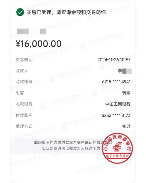 民间借贷转账凭证附言栏示例截图