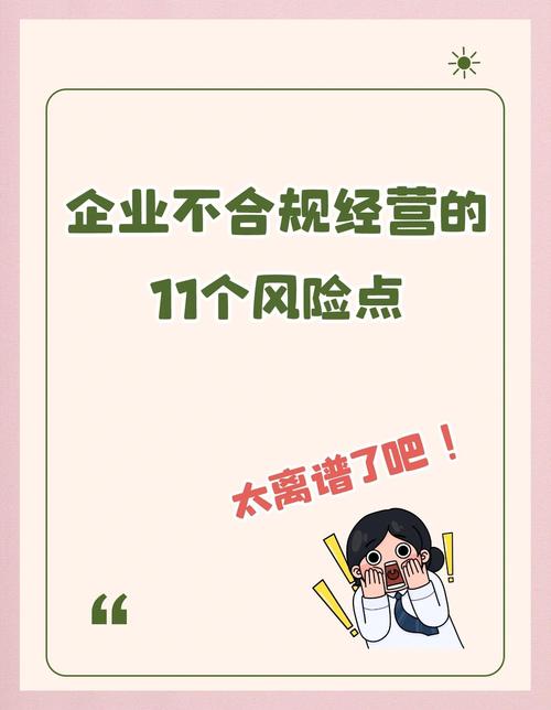 企业自身的信息公开与合规问题，才是重灾区