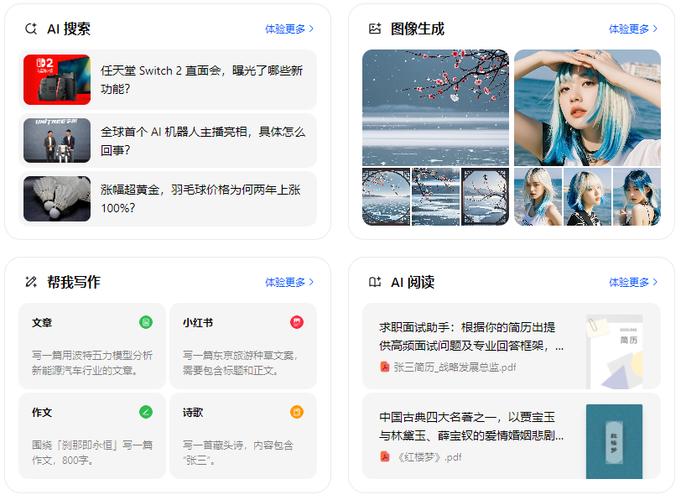 豆包品牌在小红书和知乎搜索入口的展示页面
