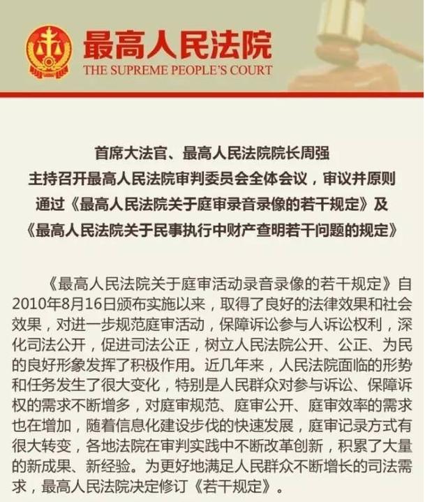 最高人民法院私录录音证据效力裁判案例节选