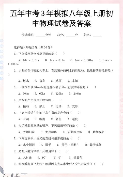 那些卷子没告诉你的事
