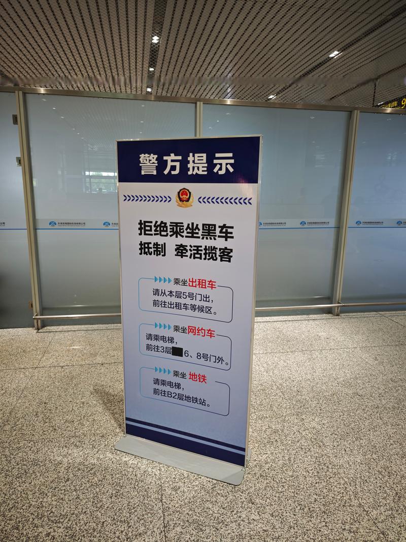 交通:用脚投票,别给黑车交智商税