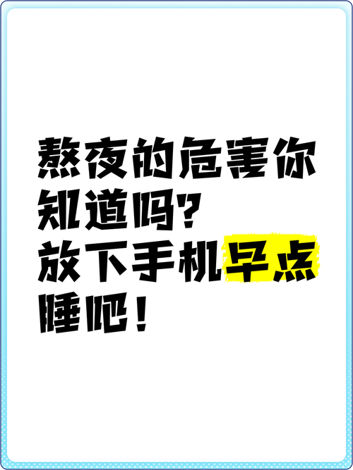 别把所有休息时间都给手机