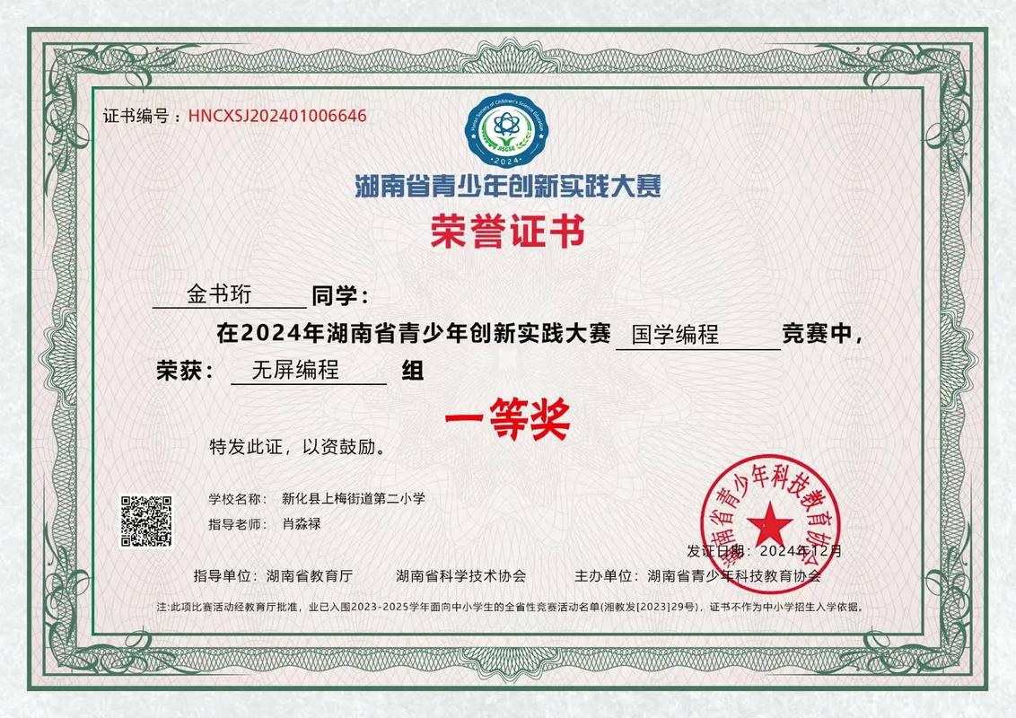 工业风格设计的儿童勇气证书模板