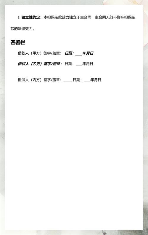 民间借贷连带责任保证签字场景
