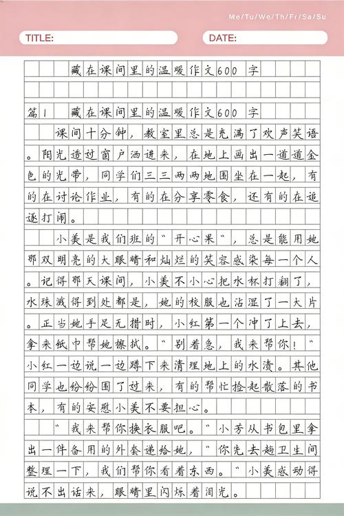 藏在阳光里的课，从来都不是免费的