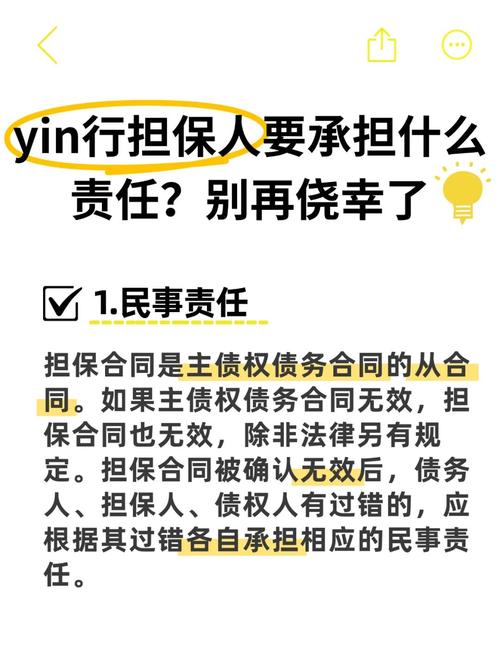 担保责任承担方式常见误区普法图