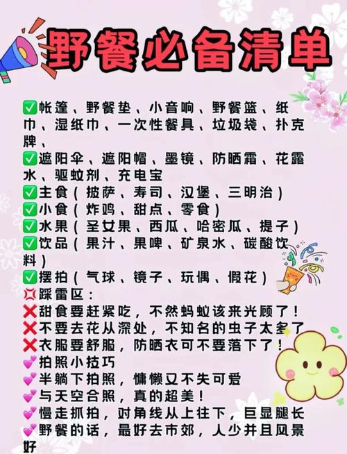 野餐搭配的黄金法则,就这两条