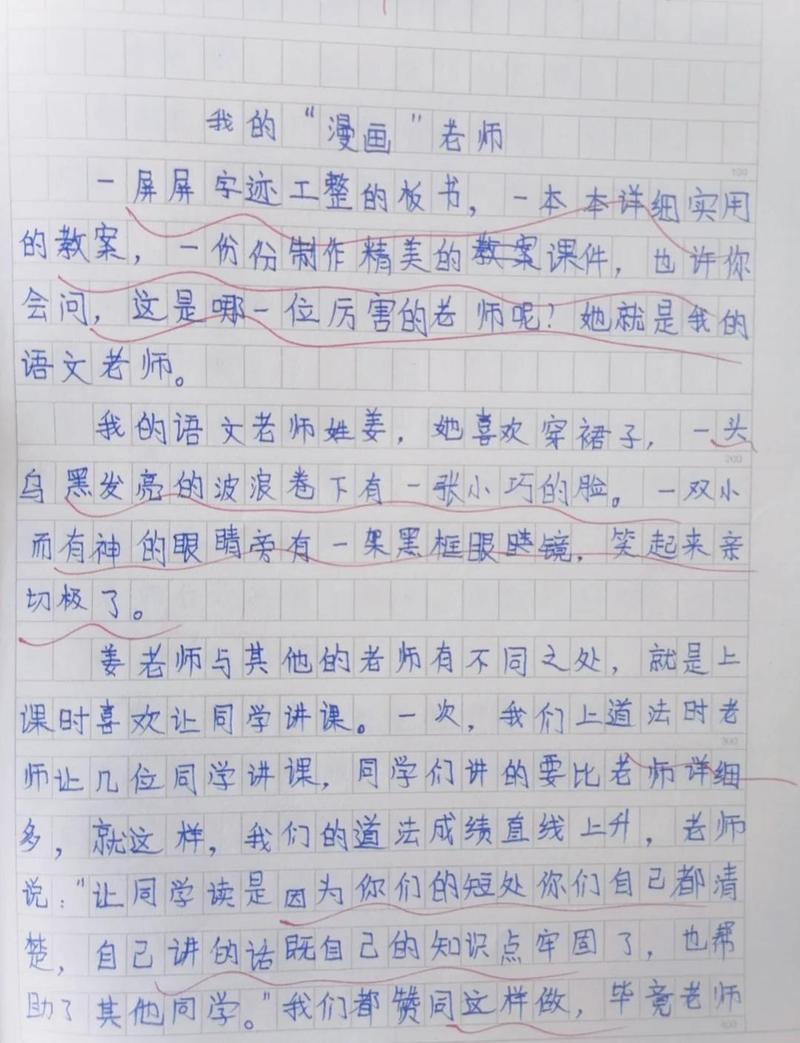 中小学教室学生写创意写作手稿