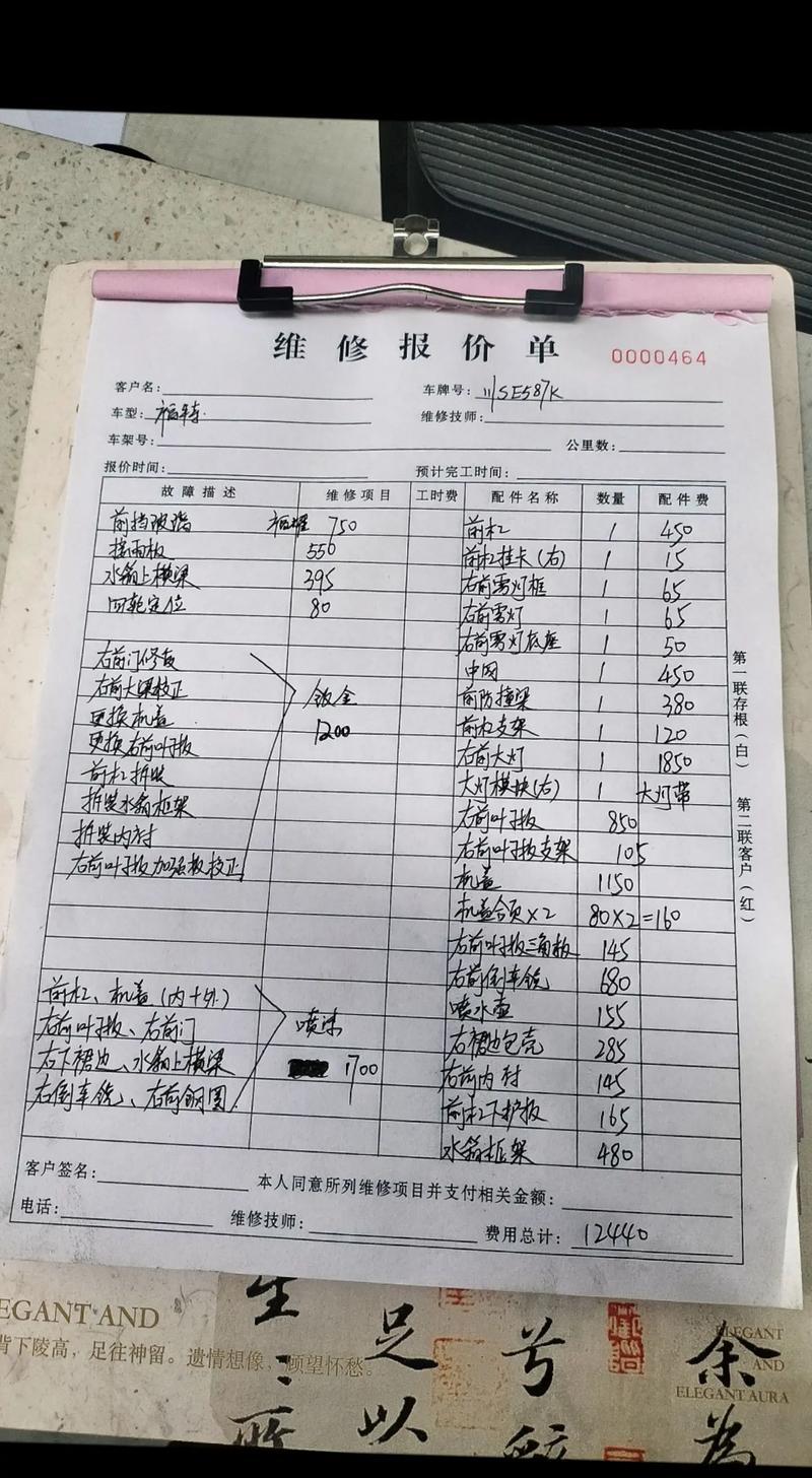 上门维修人员现场出示纸质报价单实拍