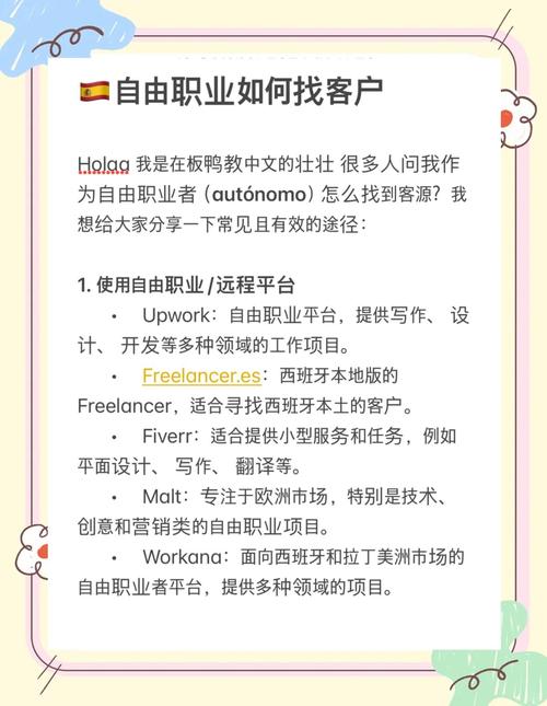自由职业者通过社交媒体找到第一个客户聊天截图
