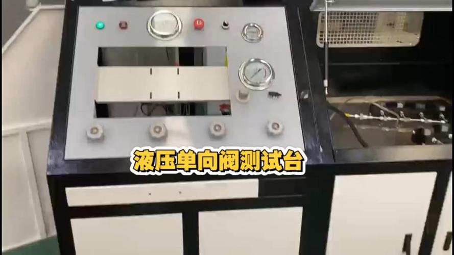 工程师在液压试验台测试液压阀性能