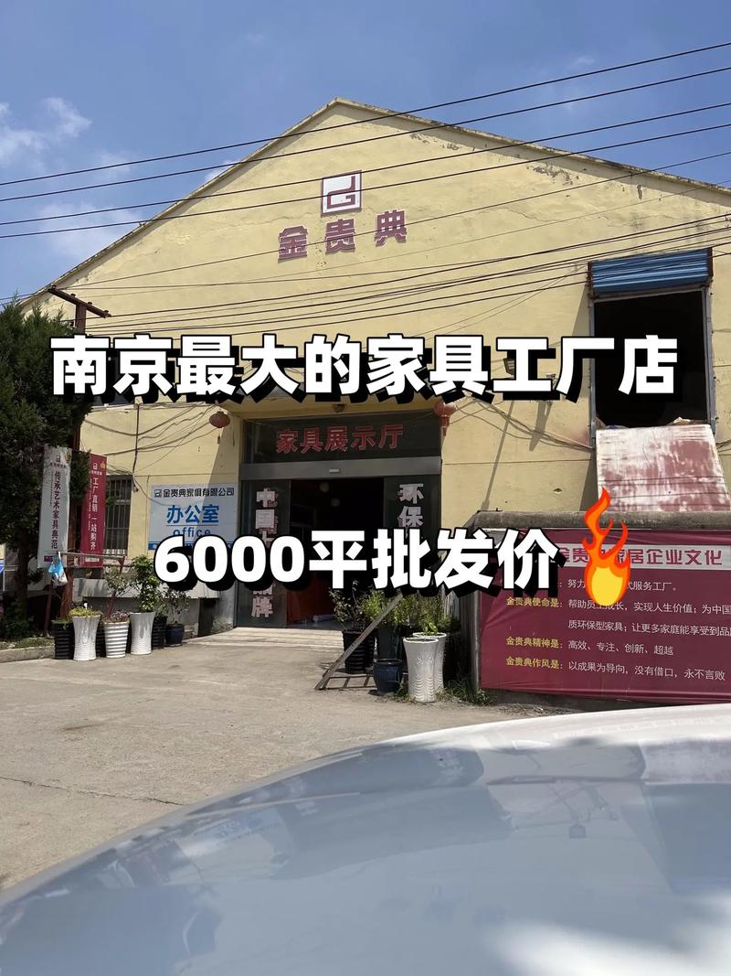 南京江宁工业园临街工厂直供零售店实拍
