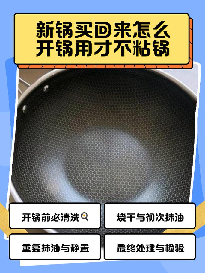 想让不粘锅多用两年，记住这几个小细节