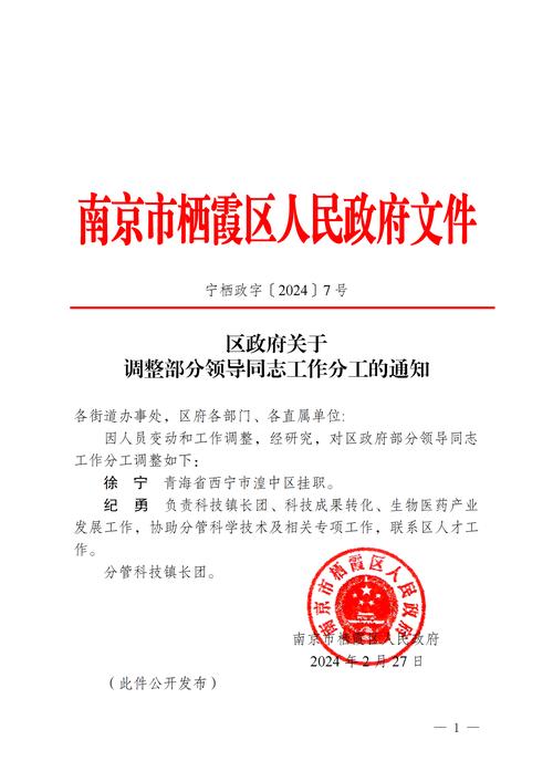 行政机关红头文件示例图