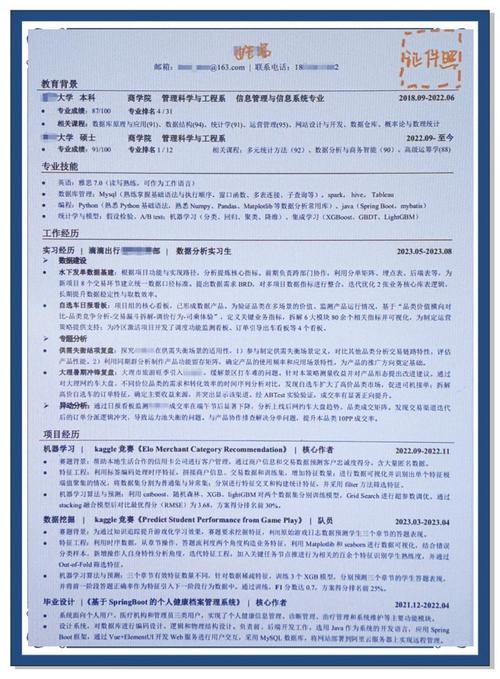 互联网大厂简历实习经历填写示例