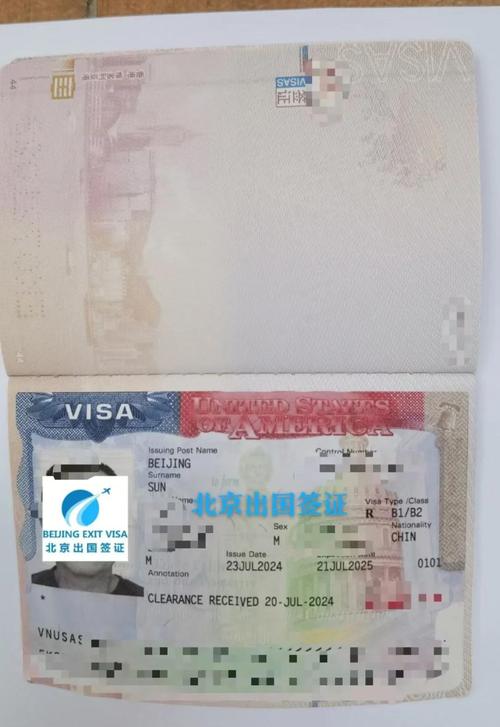美国国务院签证办公室敏感专业技术领域评审内部文件截图