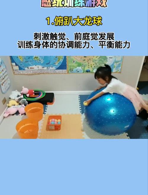 在家就能做的大运动发展引导游戏