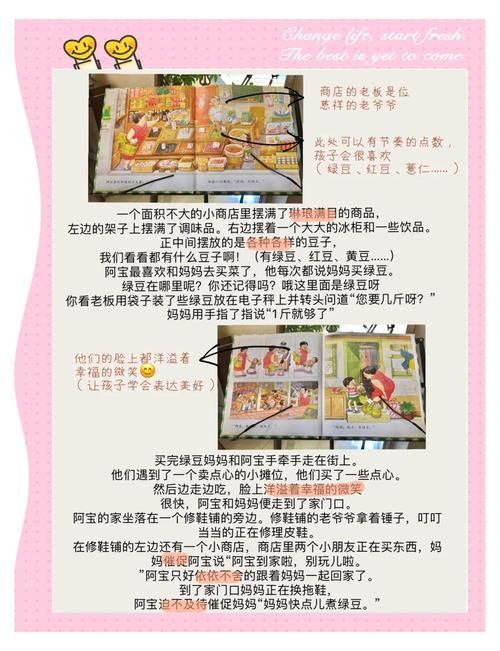 四、带孩子买特产的实操建议