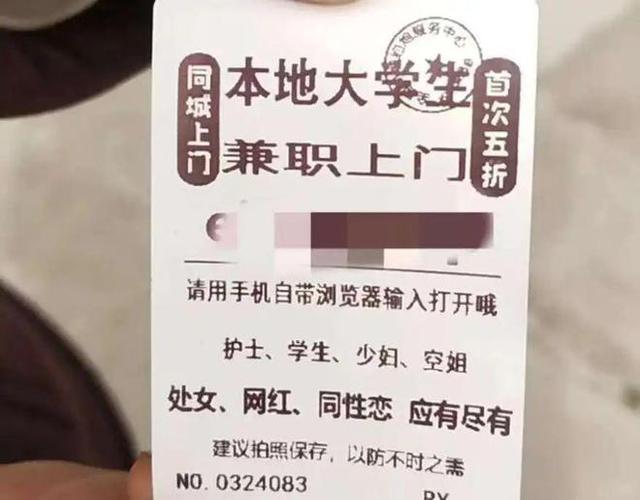 大学城电线杆数字货币兼职小卡片实拍