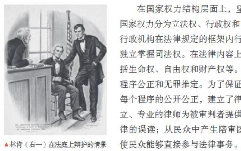 那些被辩护权庇护的时刻