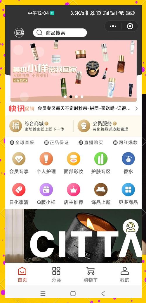 超级宝贝小程序首页界面截图