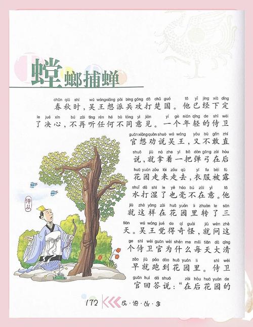 把寓言集当工具书,比当故事集有趣