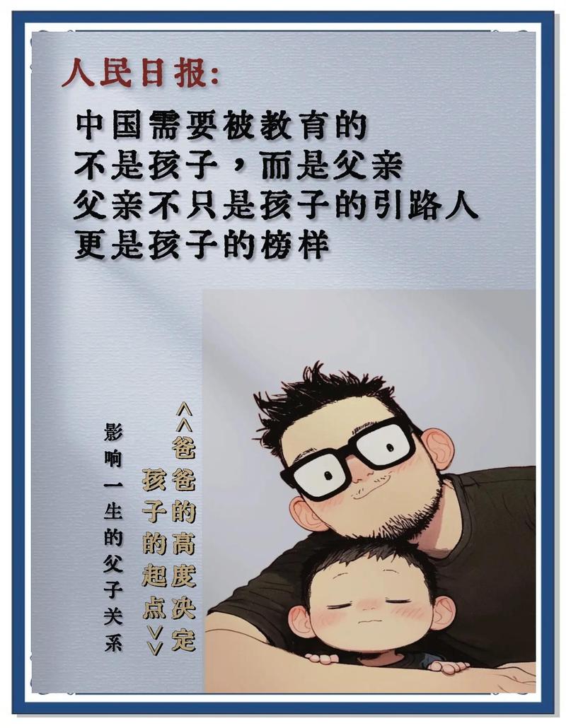 别做“工具人爸爸”，跳出爸爸育儿的几个坑