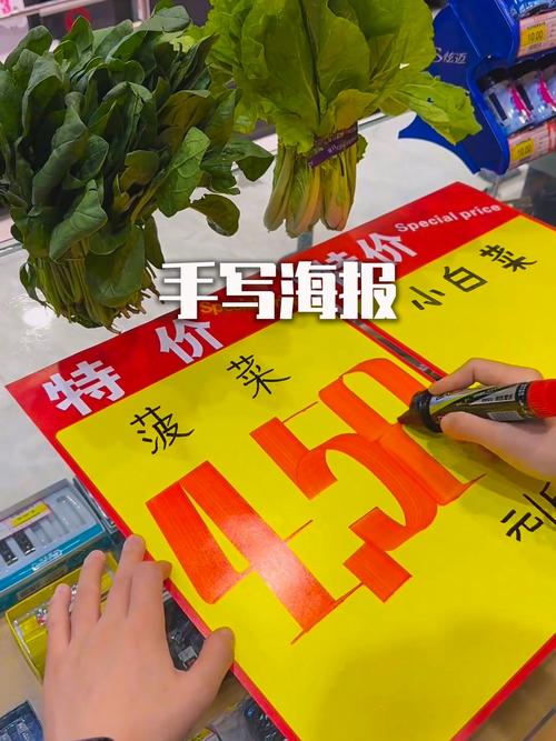 线下小门店品牌营销手写宣传海报实拍