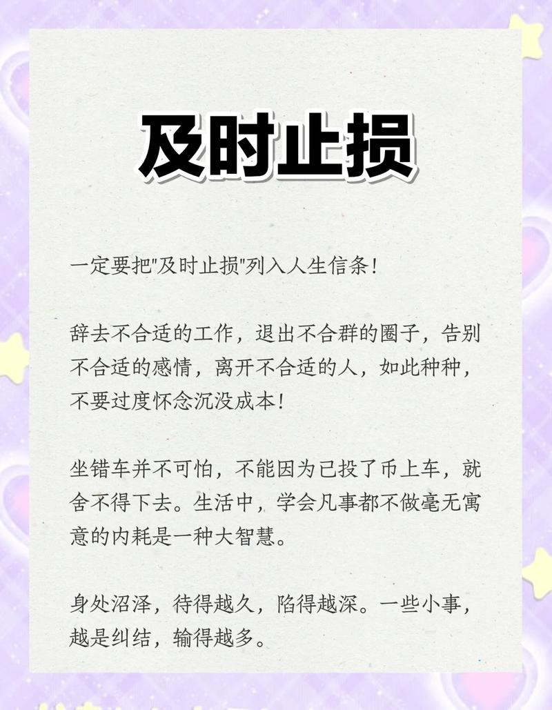 真踩坑了，先做这几步紧急止损