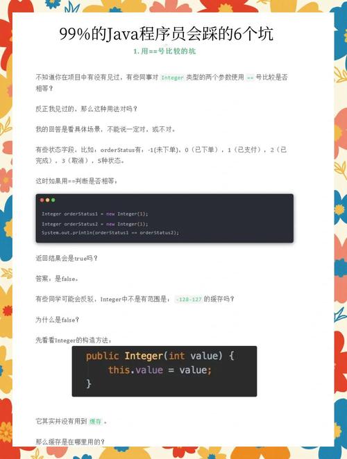 特殊程序常见误区