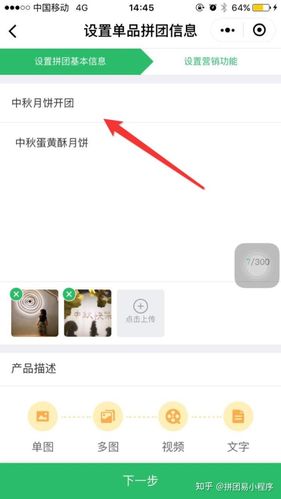 小区妈妈群拼团接龙截图显示商品和价格