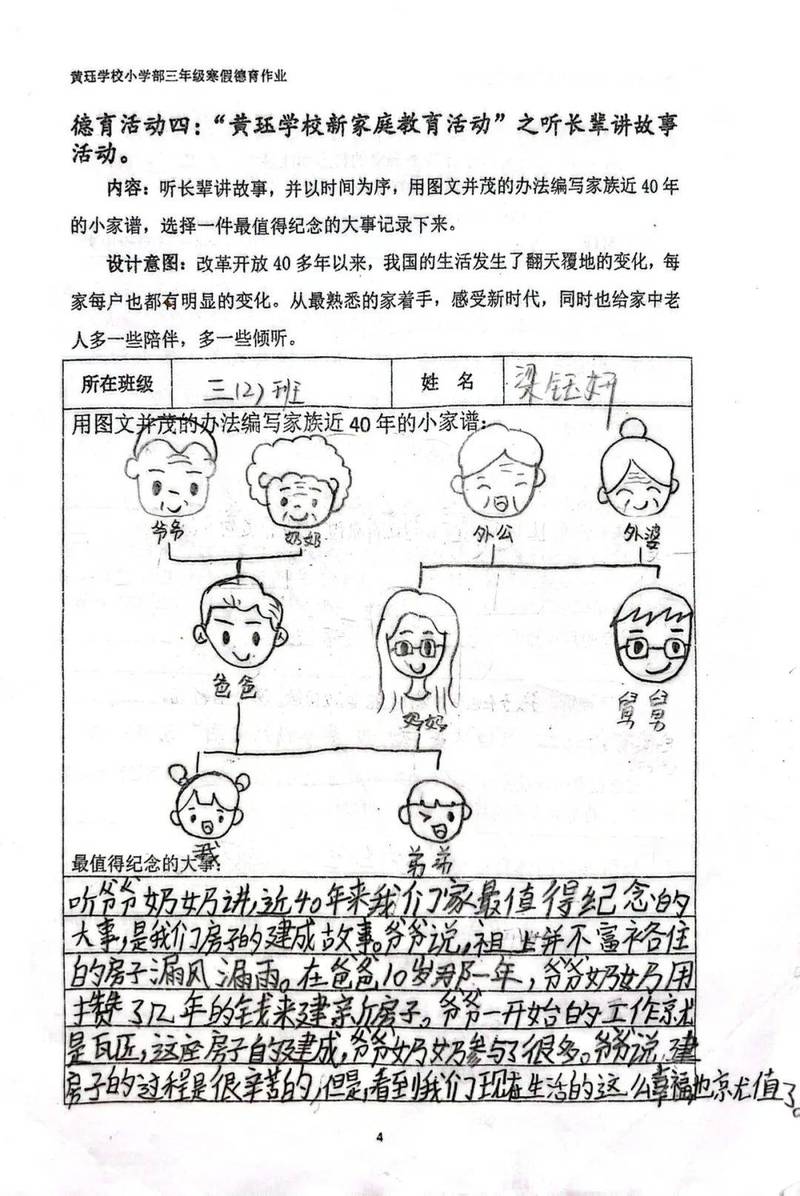 分月龄整理家族故事的具体方法