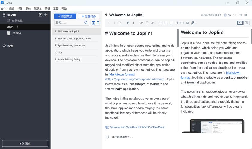 开源笔记软件Joplin本地存储界面截图