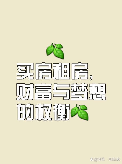 房子:永远是最难算的账