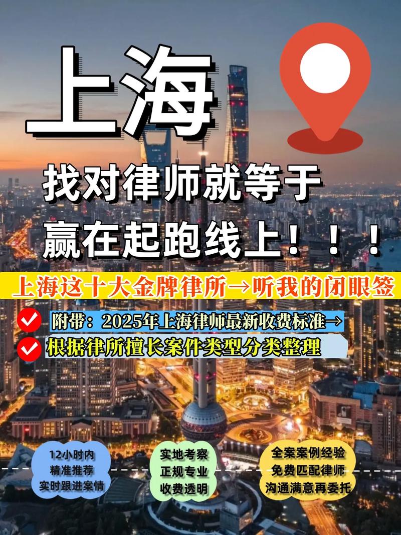 三、怎么找靠谱的上海拆迁律所?