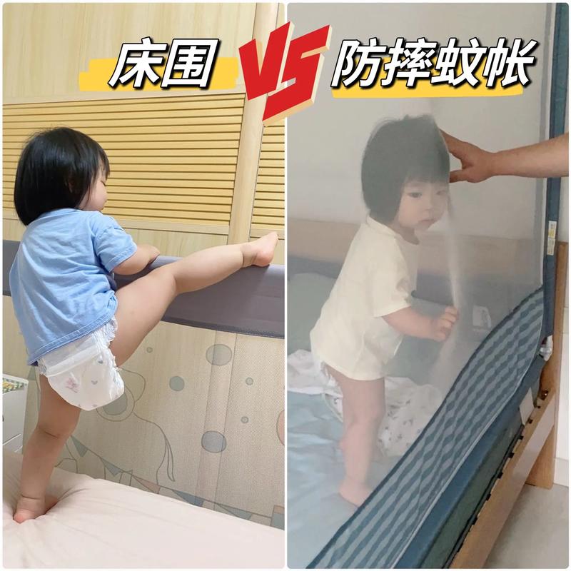 正确vs错误宝宝防坠床防护对比图