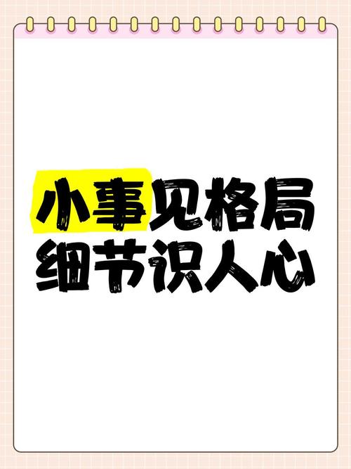 大方向对了,小细节看具体情况