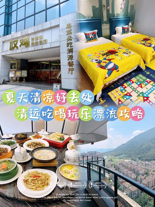 周边吃住攻略