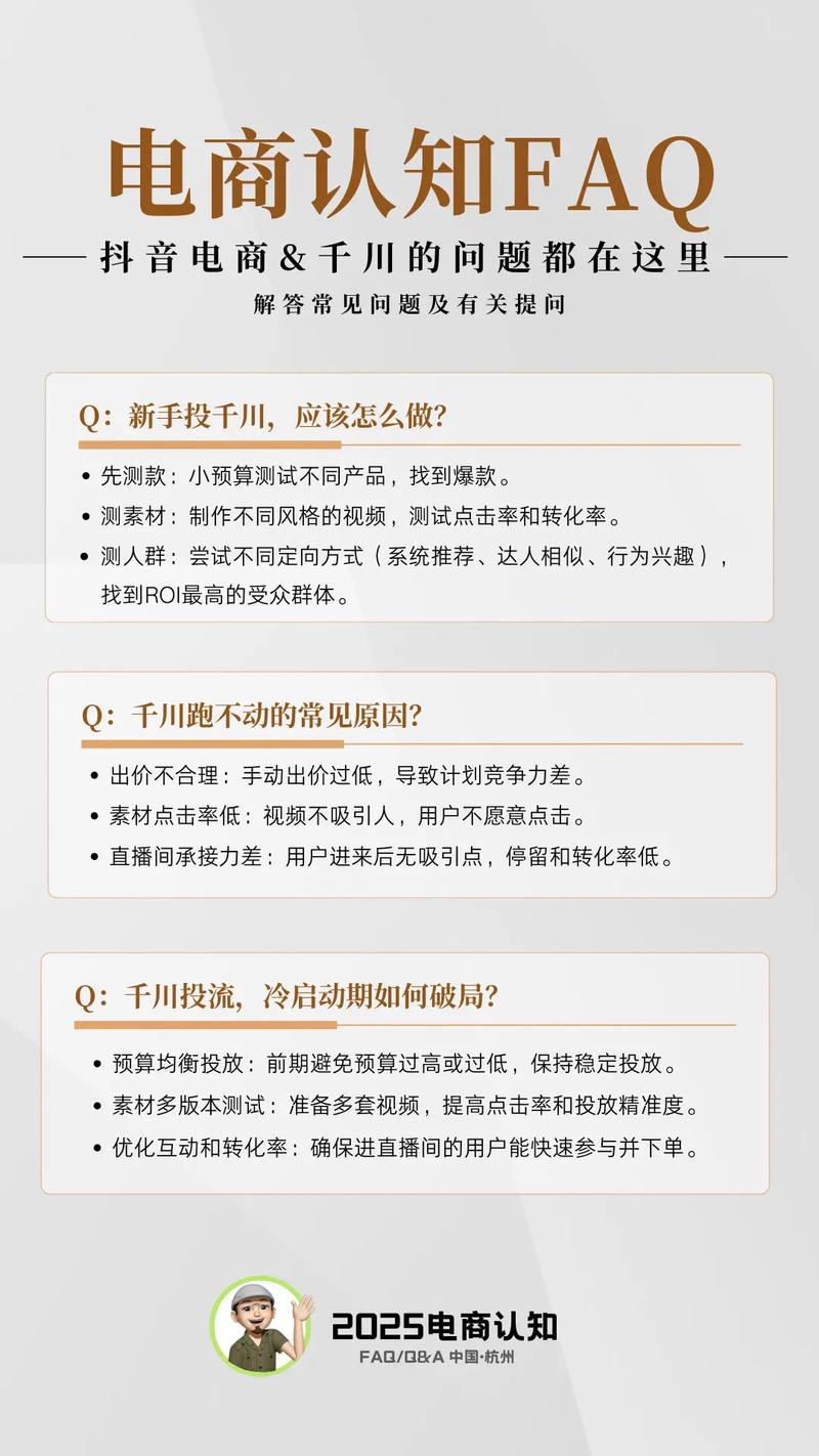 六、FAQ 或许你还想问