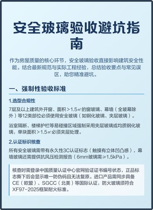 选购验收避坑问题