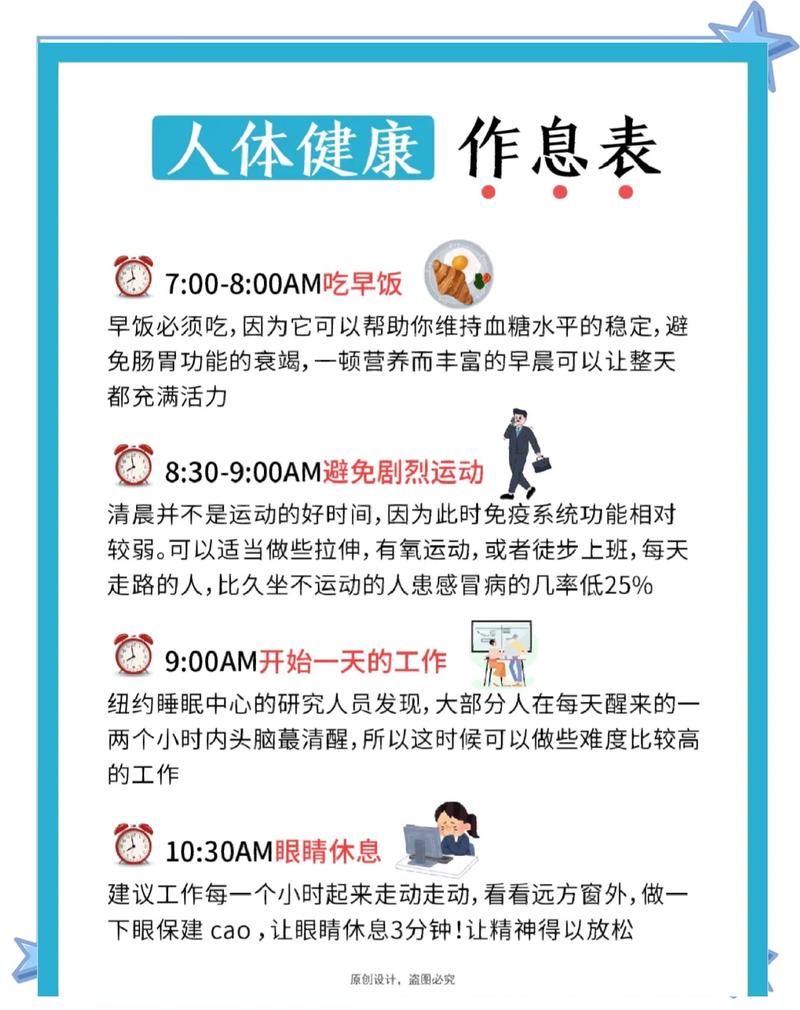 三个不起眼的小细节,帮你稳住作息不崩盘