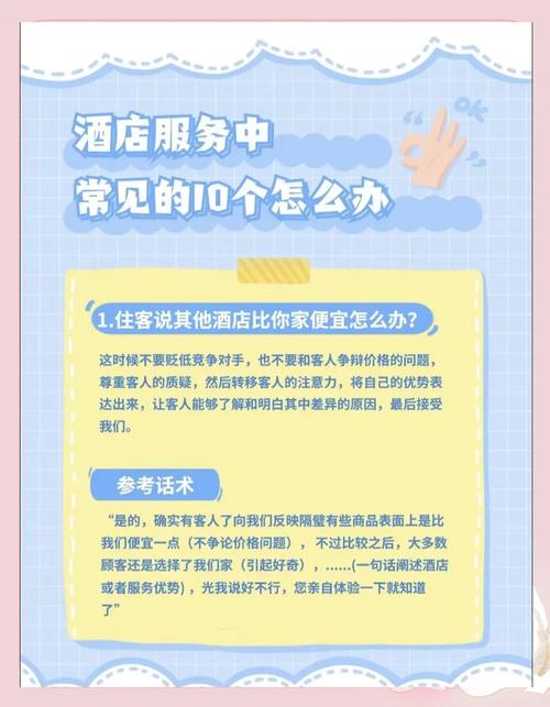 服务过程中常见问题解答