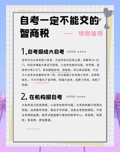 新考法下，那些你一定要避开的坑