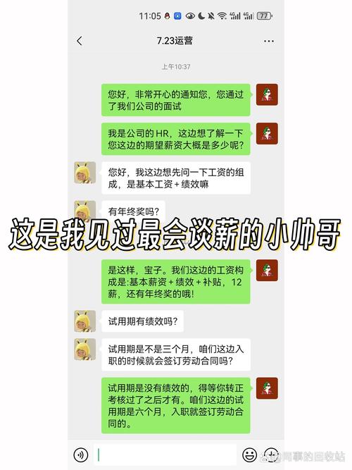 谈薪和选offer：别不好意思，你越实诚他就越压你