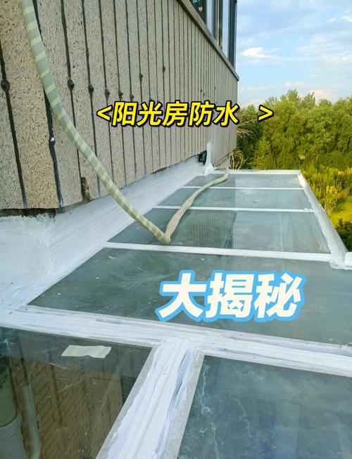 阳光房框架与墙体连接处防水施工细节
