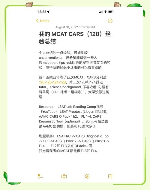 MCAT CARS部分典型哲学选段示例