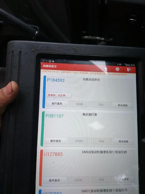 汽修诊断电脑读取变速箱TCU数据流界面