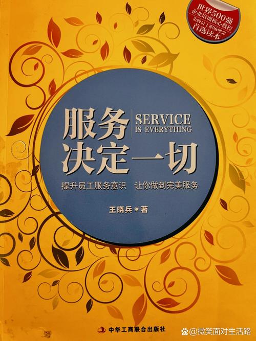 服务比设备更重要