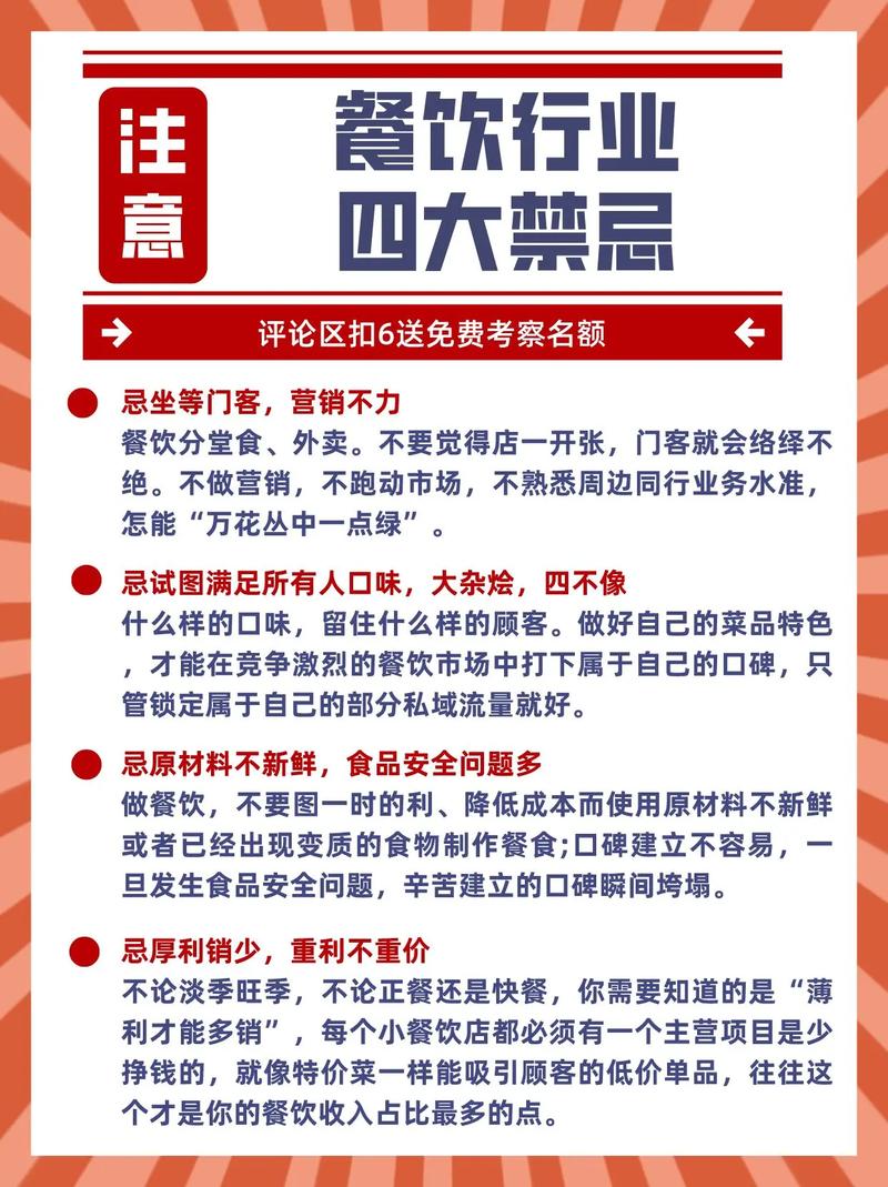 不管中餐西餐，这些雷区千万别踩